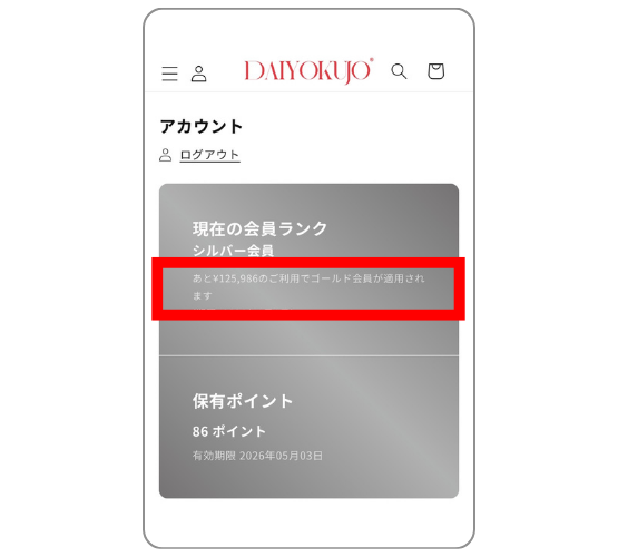 ご利用金額表示の不具合について – DAIYOKUJO SHOP ご利用金額表示の不具合について – DAIYOKUJO SHOP