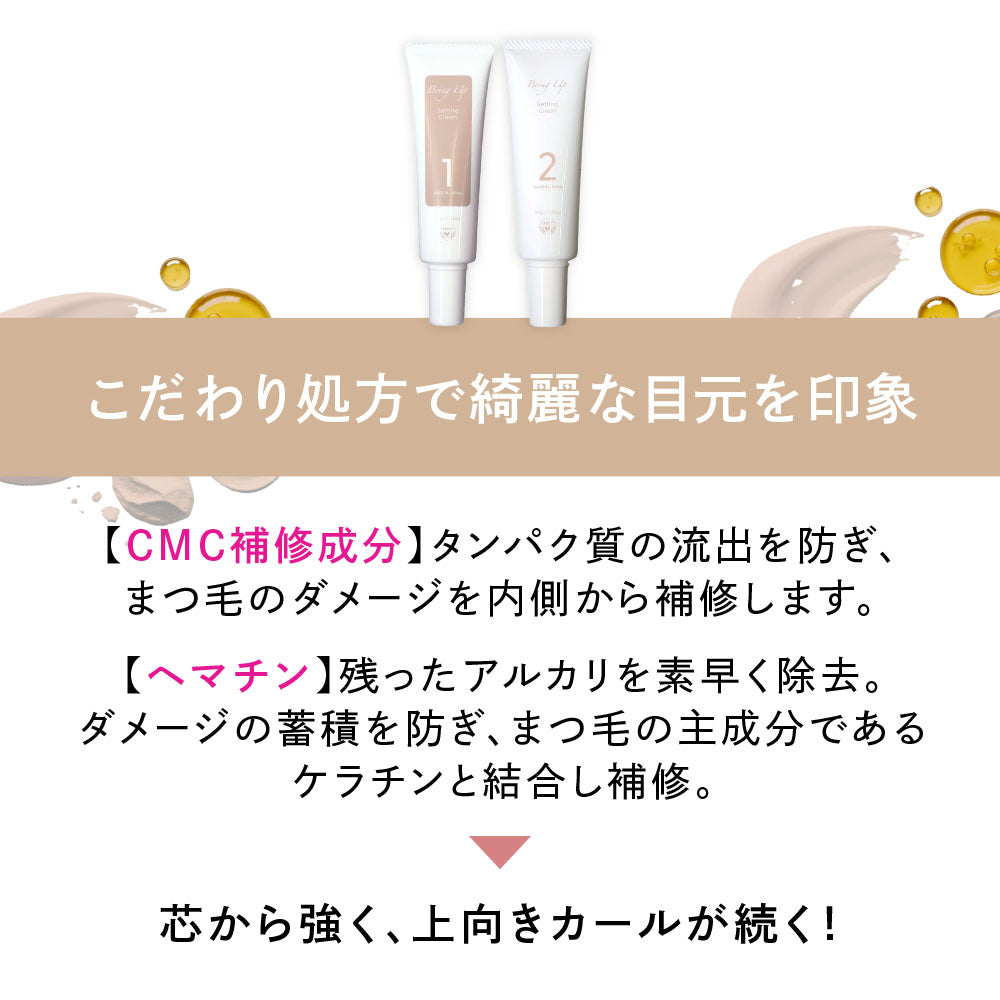 【ome】new!BUセッティングクリーム1