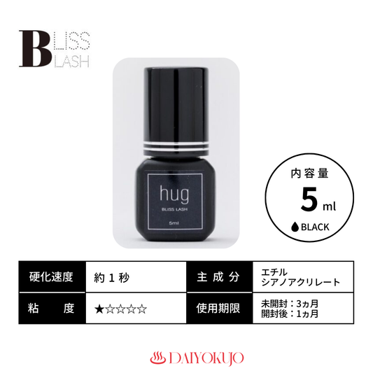 【定期購入】【BLISS LASH】hug glue