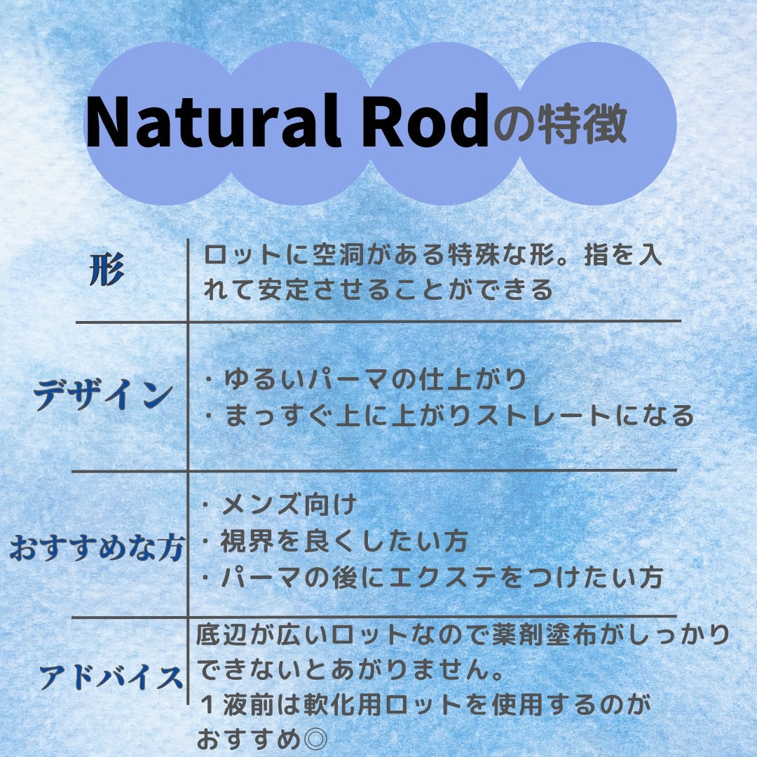 【Ri's】Natural Rod・Natural Rod Low