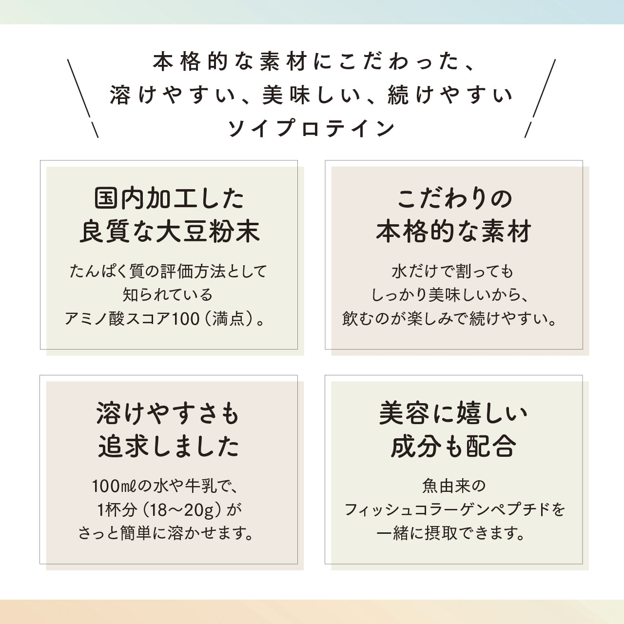 【ピュアパートナー】ソイプロテイン (抹茶味/コーヒー味/黒ゴマきな粉)