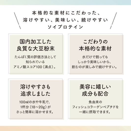【ピュアパートナー】導入店募集/プロテイン■抹茶味orコーヒ味orきなこ■