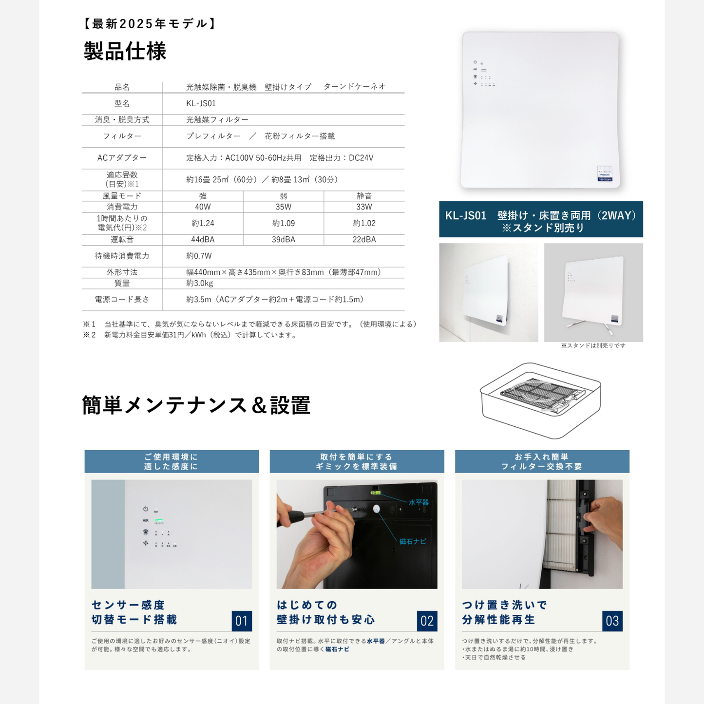 【Pluscareパートナーサロン様限定】光触媒 除菌・脱臭機 ROOM AIR(ルームエアー)