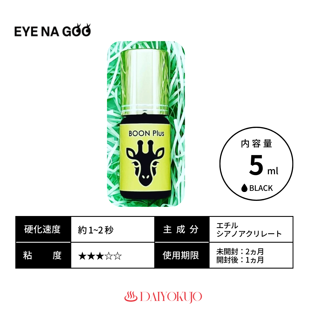 【EYENAGOO】BOON Plus