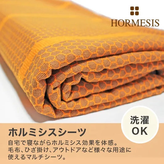【Pluscareパートナーサロン様限定】ホルミシスシーツ オレンジ