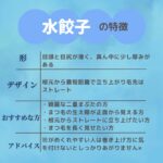 【DAIYOKUJO】水餃子ロッド (秋フェス)
