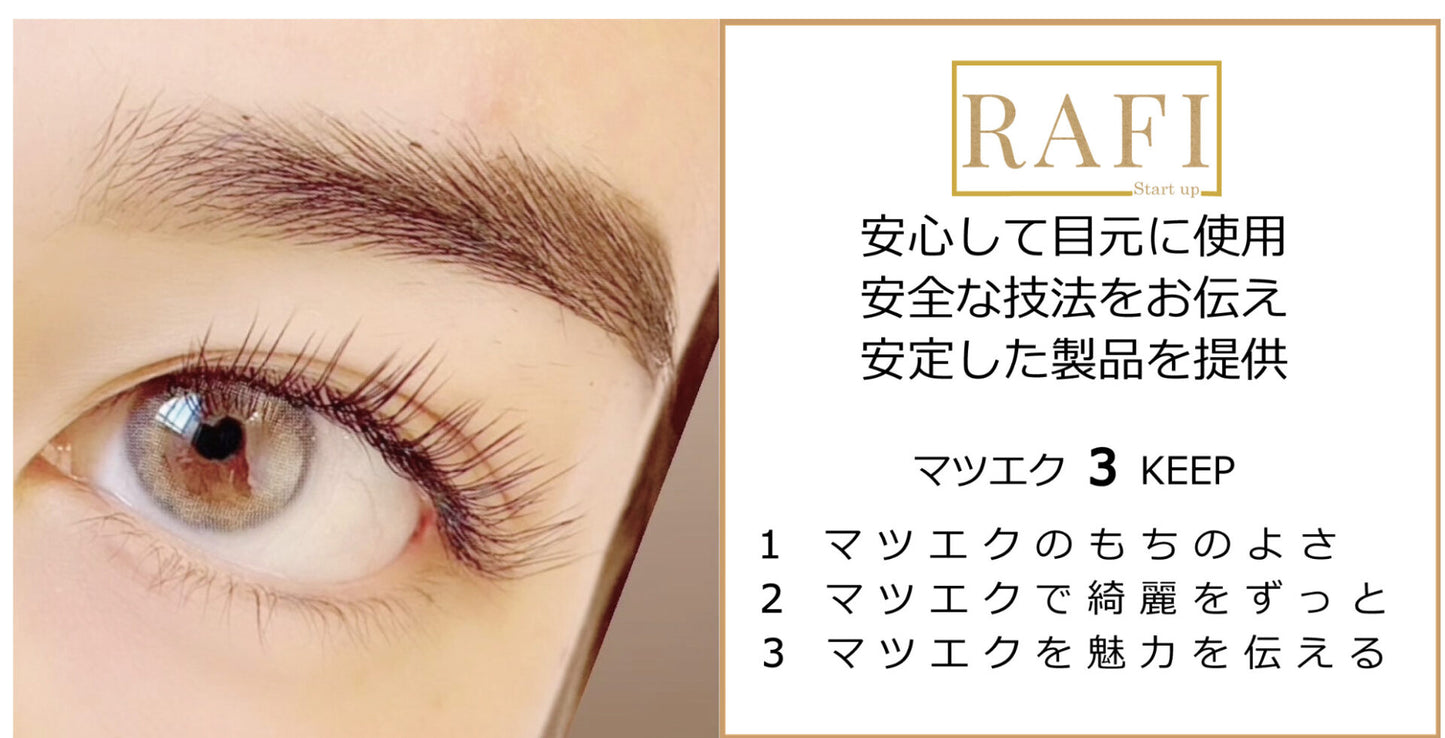 【RAFI】ボリュームラッシュエクステ【ブラック】