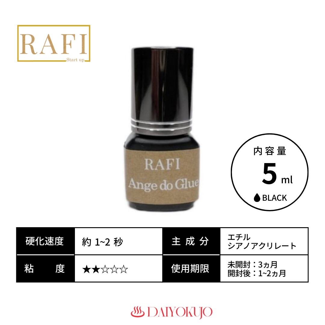 【RAFI】ange do glue(エンジェドグルー) (秋フェス)