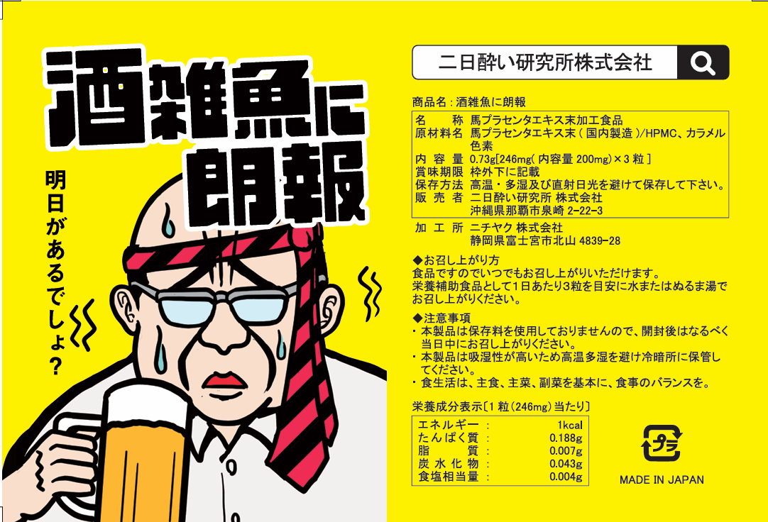 酒雑魚に朗報 (秋フェス)