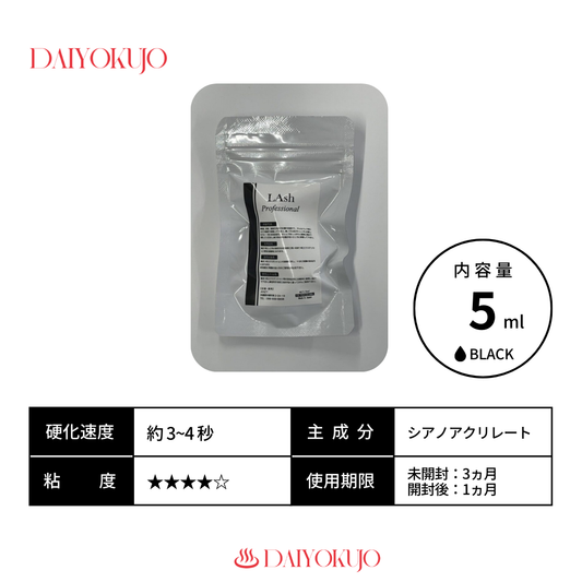 【DAIYOKUJO】【10月下旬発送】a’lashオリジナルグルー