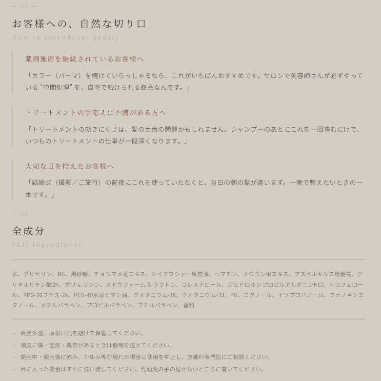 【CHIMJUN】ヘアケアブースター