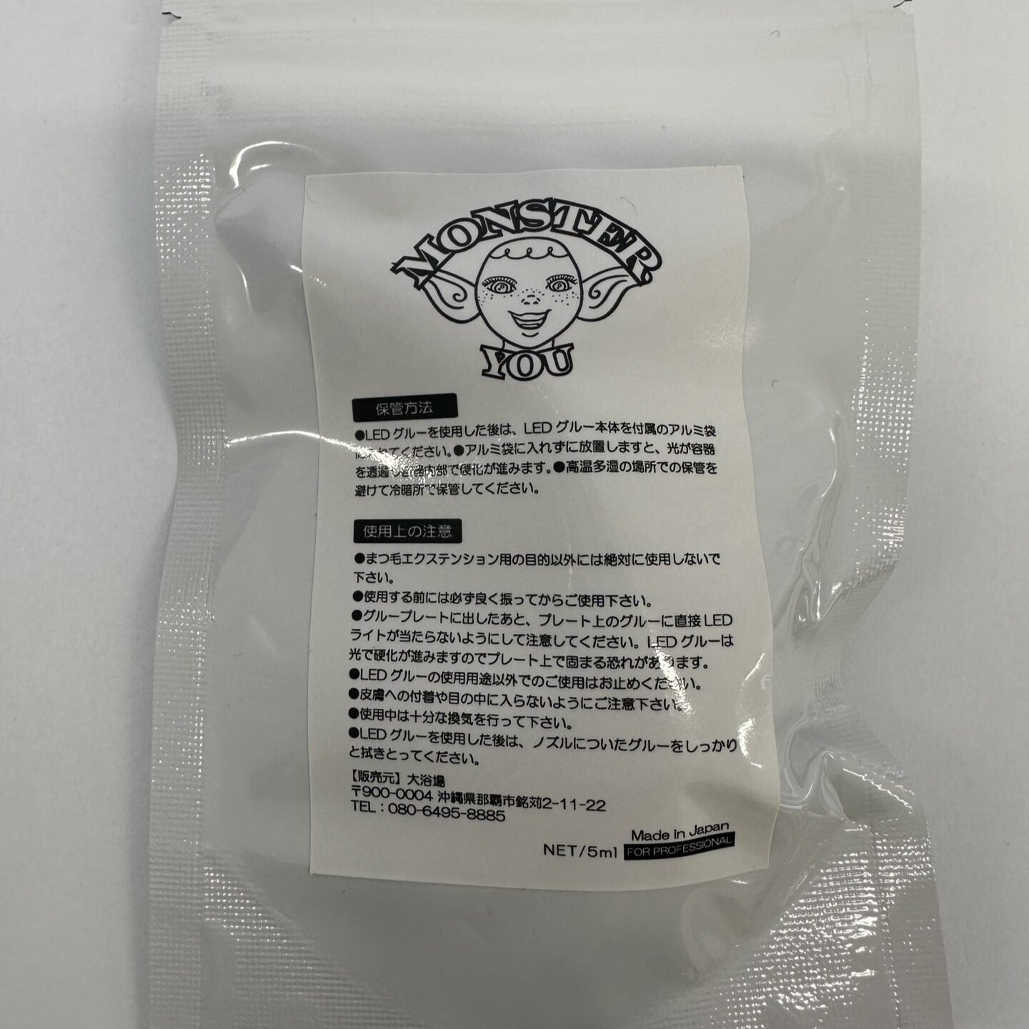 【DAIYOKUJO】【11月中旬発送】MONSTER LED専用グルー (秋フェス)