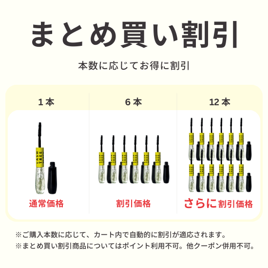 WINK】LASH TREE BLACK ラッシュツリーブラック – DAIYOKUJO SHOP