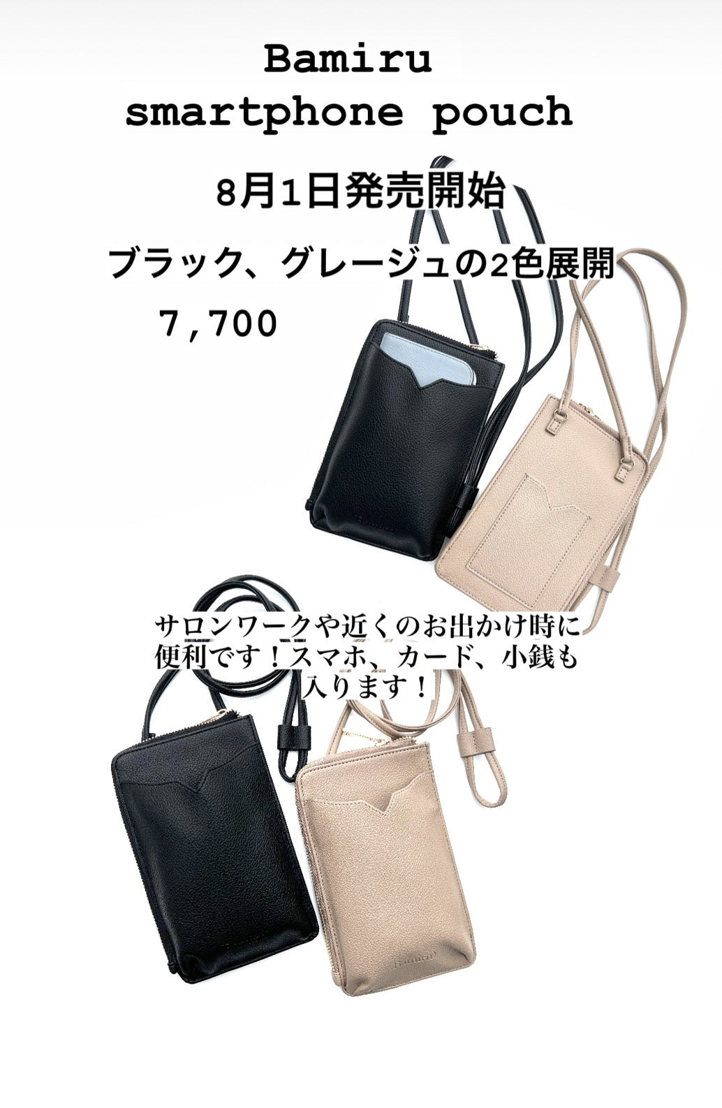 【FORVES.】〈Bamiru〉smartphone Pouch