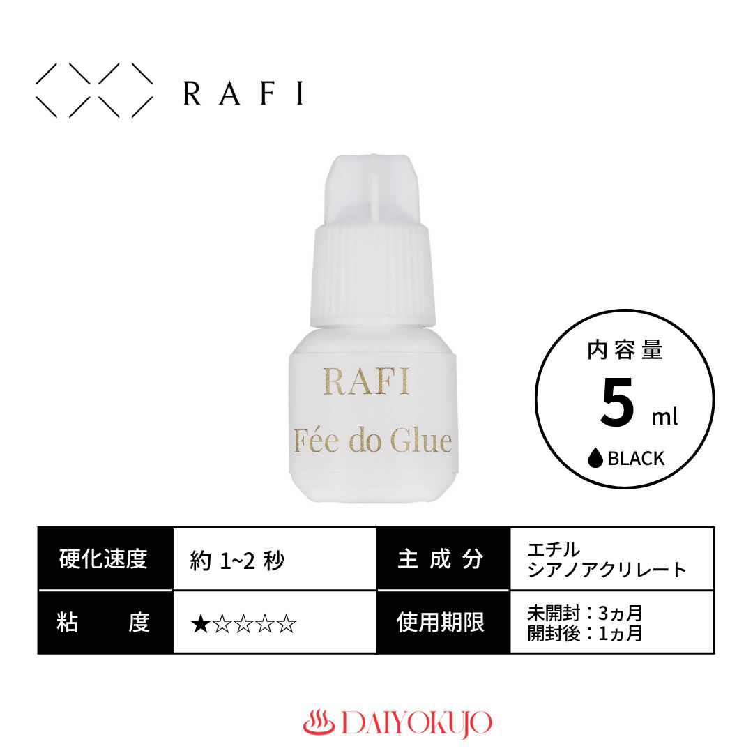 定期購入】【RAFI】フェドグルー5ml – DAIYOKUJO SHOP