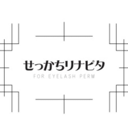 ※すぐ発送※【DAIYOKUJO】まつ毛パーマ用クリアグルー(せっかちorリナピタ)