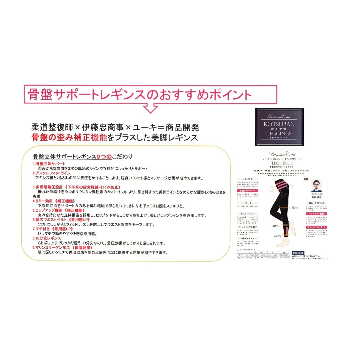 【YUUKI】サポートレギンス・ストッキング