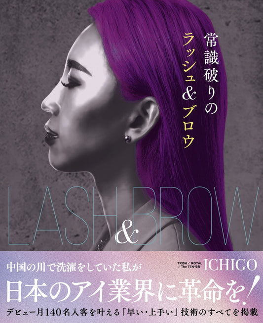 【MinMin】ICHIGO常識破りのラッシュ&ブロウ本