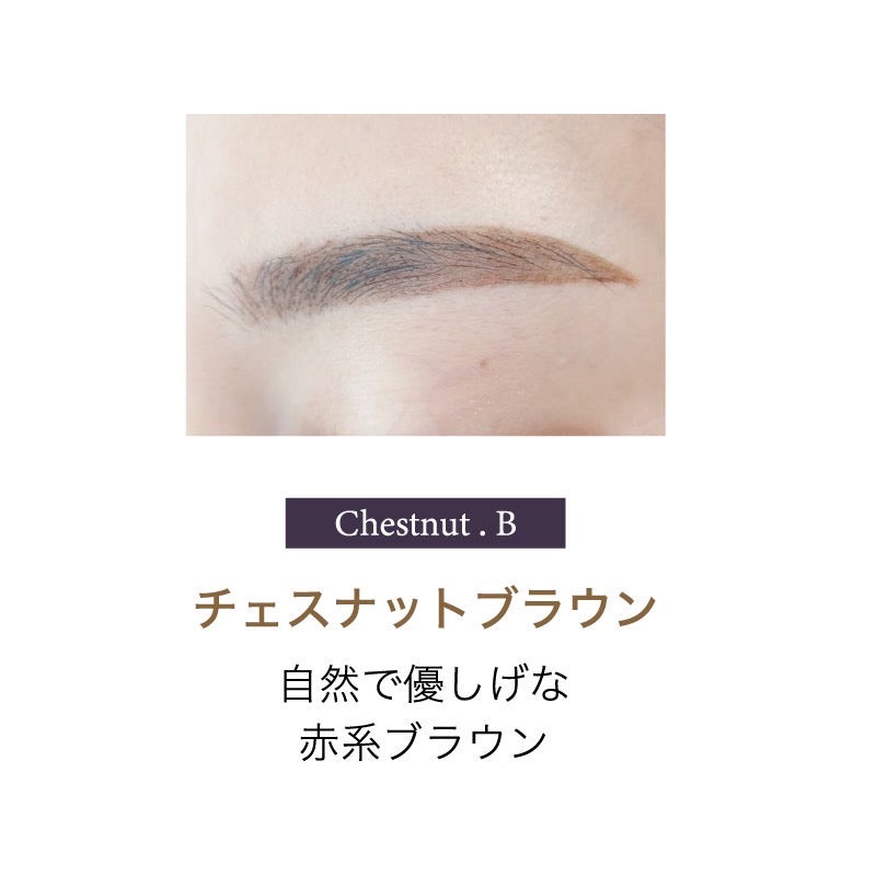 【落ちない眉毛】ハーブタンニング ティント