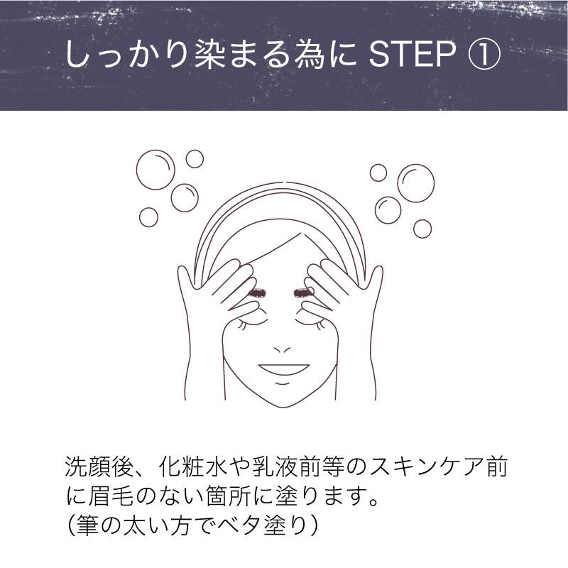 【落ちない眉毛】ハーブタンニング ティント