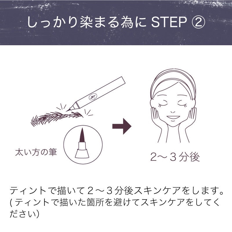 【落ちない眉毛】ハーブタンニング ティント