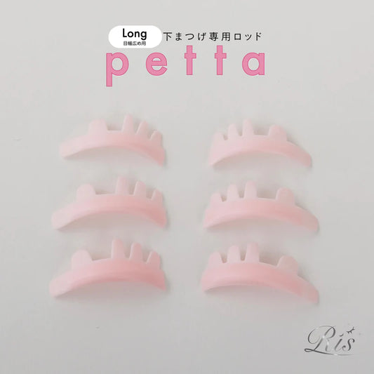 【Ri's】●柔●petta Long (ペッタロング)