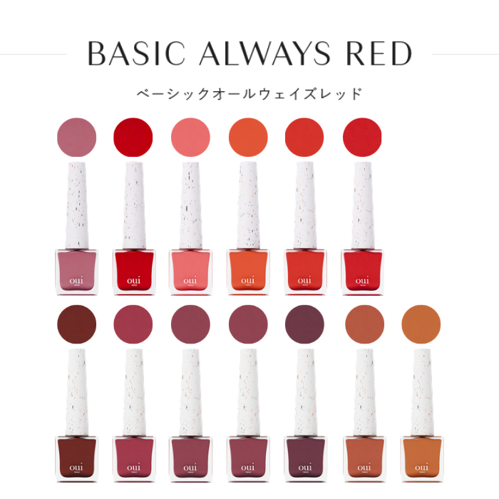 ouiカラーセット HISTORIC】oui nails ベーシックオールウェイズレッド(ピールオフ