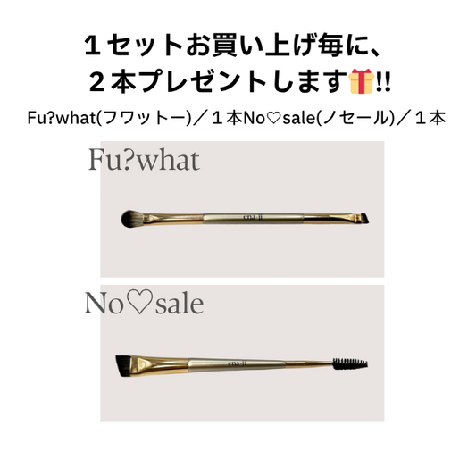 【ena-ji】🎁プレゼント付🎁No♡sale(ノセール)5本+Fu?what(フワットー)5本セット