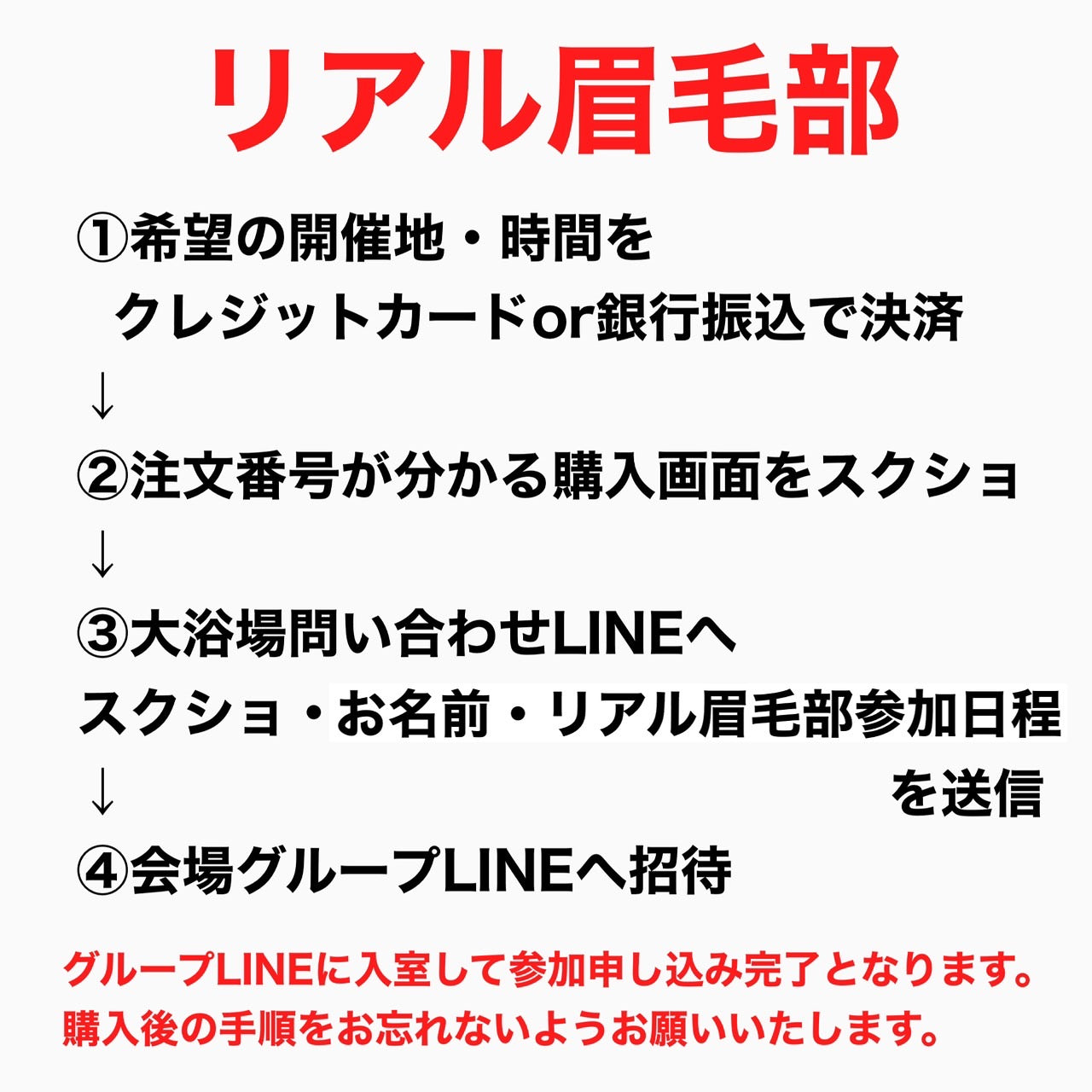 【眉毛部】リアル眉毛部