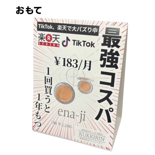 【ena-ji】三角POP(テーブルテント)型