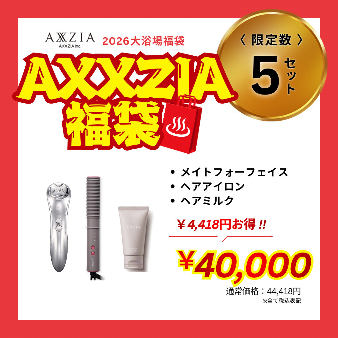 【AXXZIA】福袋
