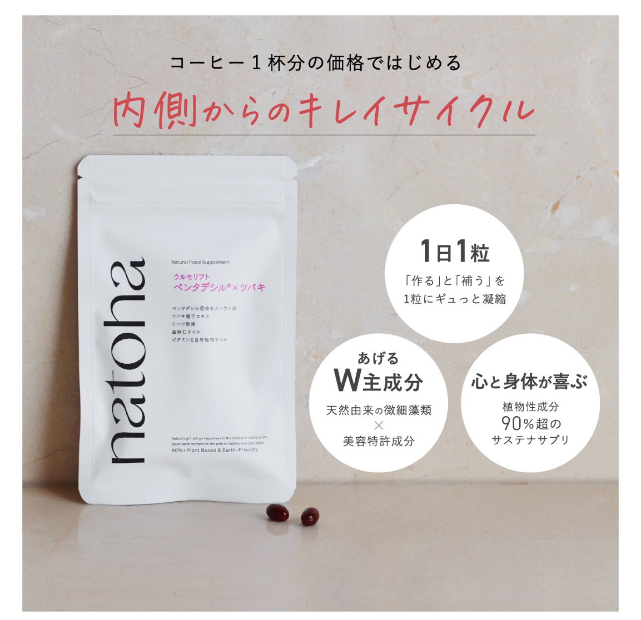 【natoha】ウルモリフト