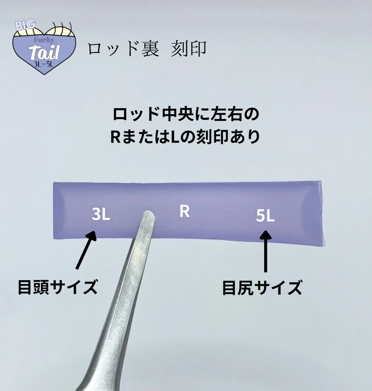 【Ri's】Furby Tail BIG 3L-5L(NEW)