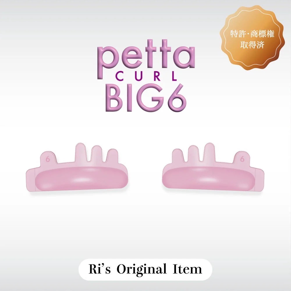 【Ri's】petta curl (BIG) |単品売り 6