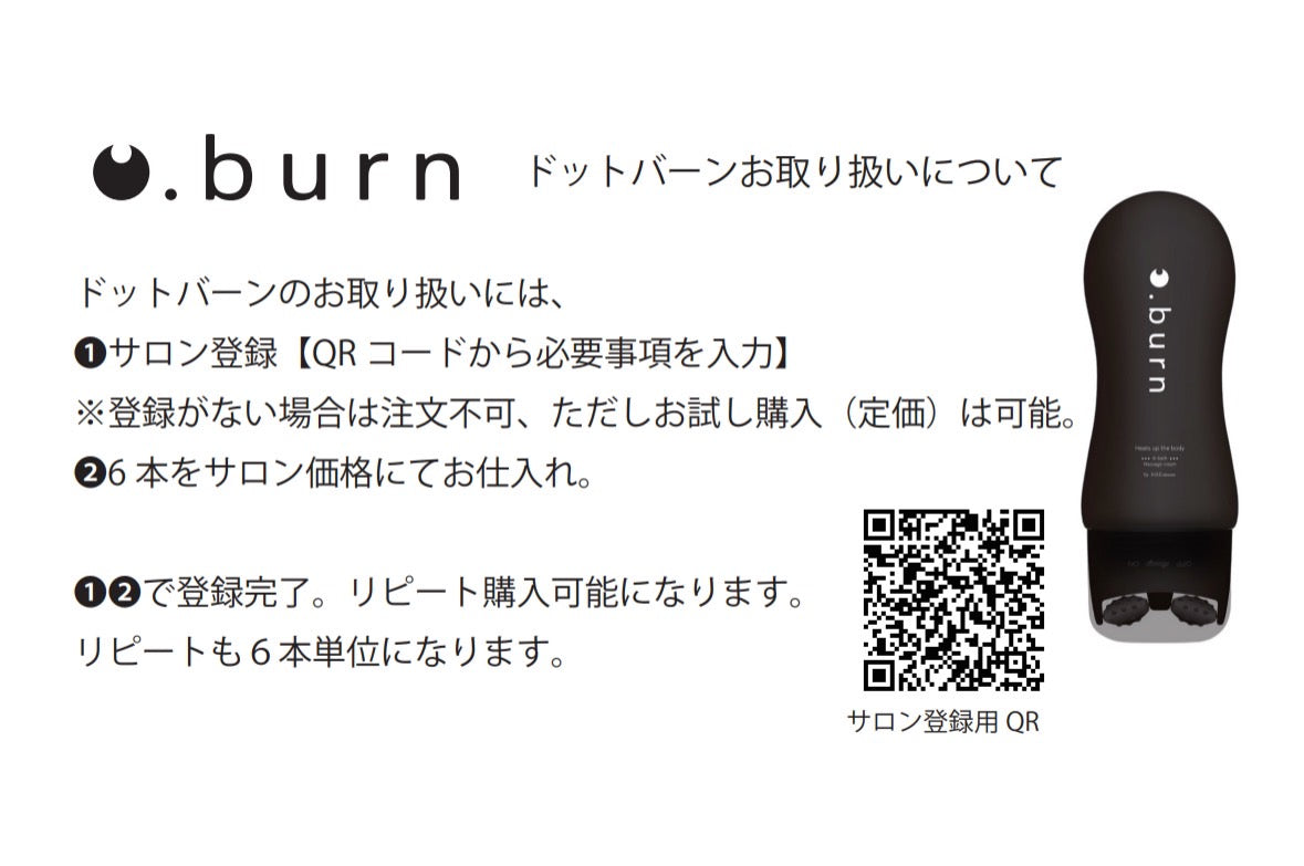 【FORVES】.burn (ドットバーン)(秋フェス)