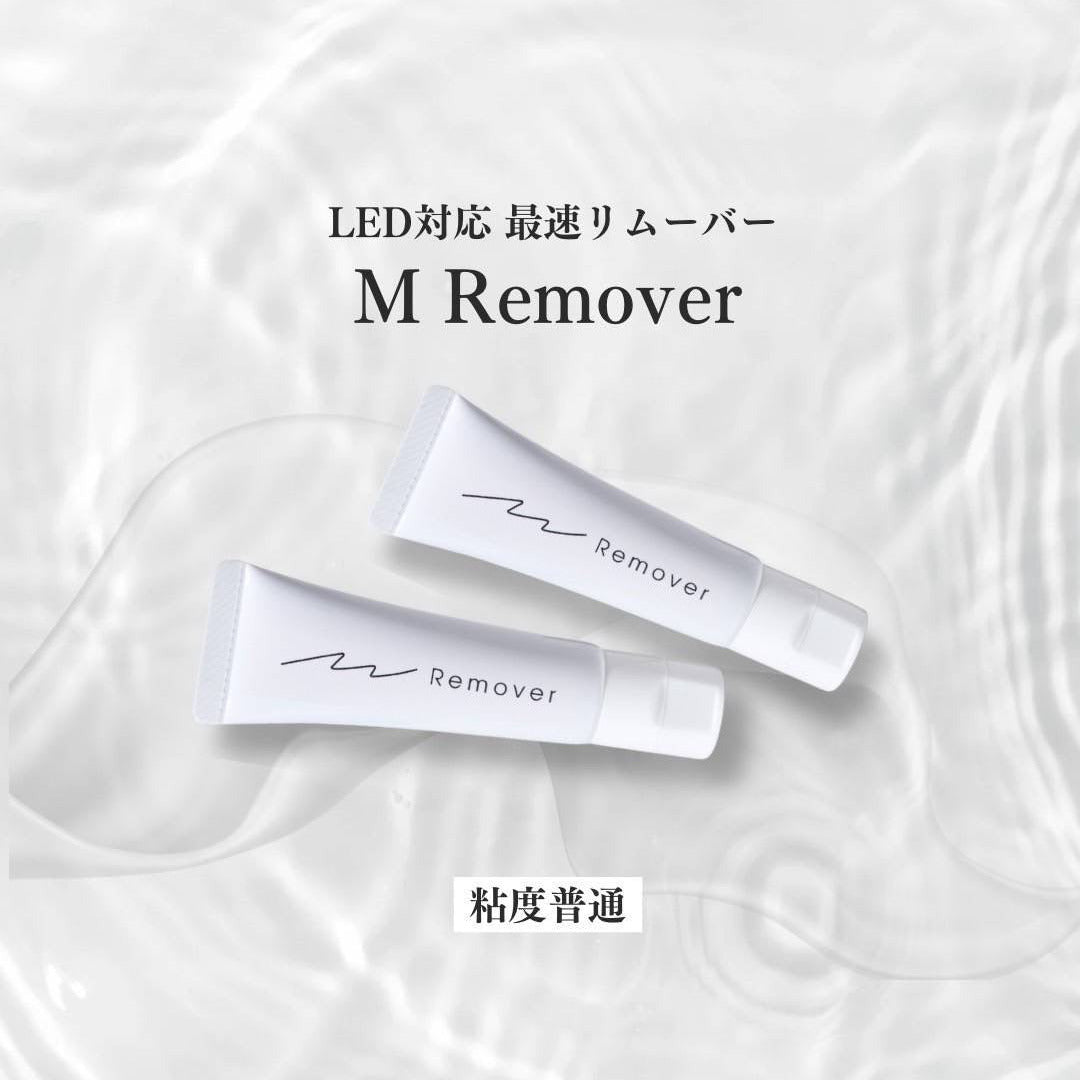 【uyu】Mリムーバー