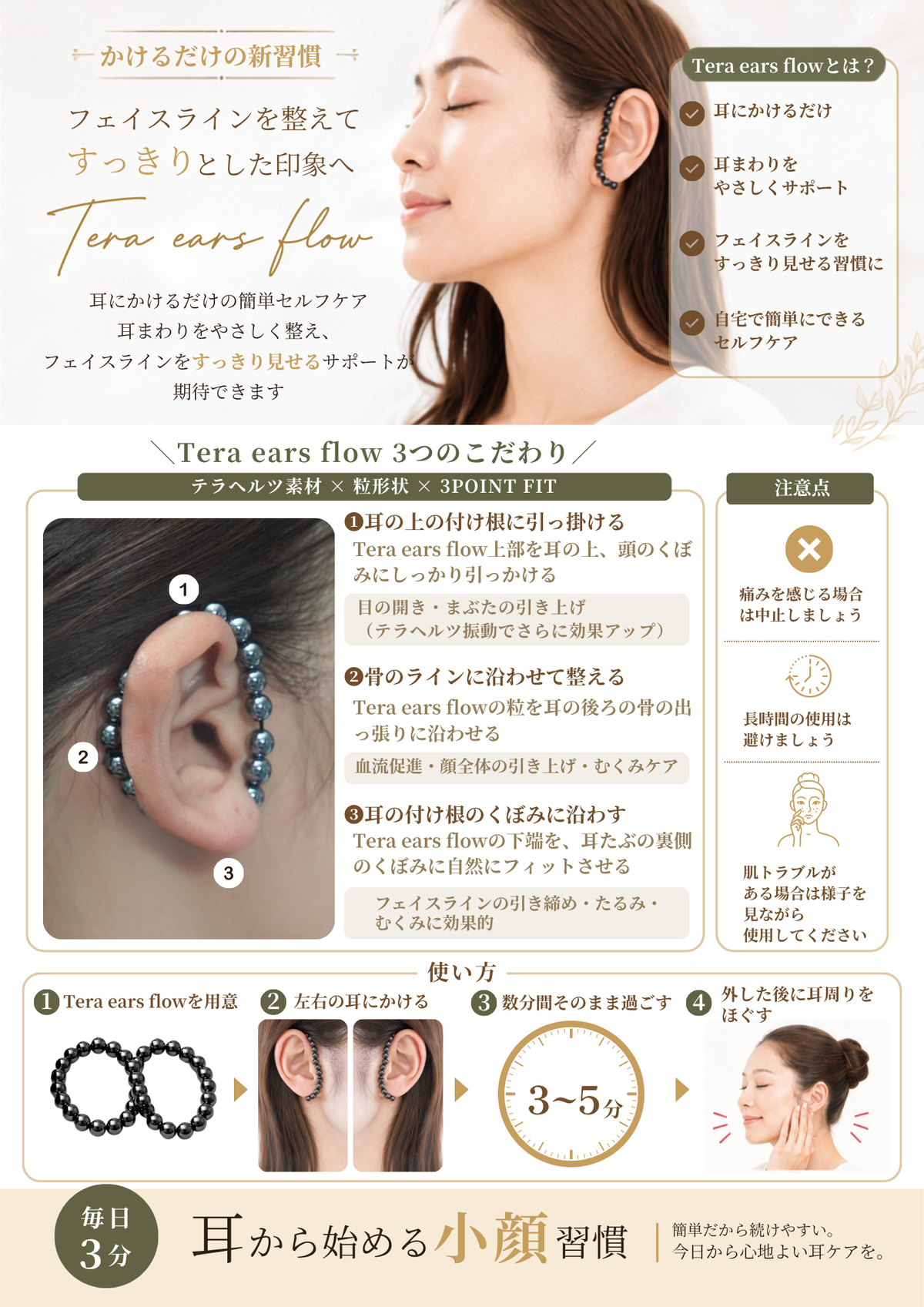 《11月上旬発送》【Liberta】Tera ears flow (BWJ大阪2026)