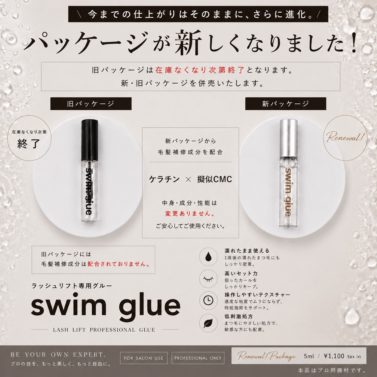 【DEDET】【5月18日より順次発送】new!swim glue