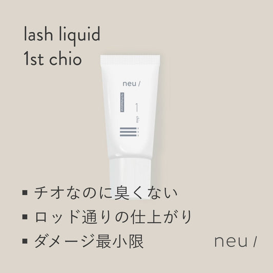 【RND】ノイラッシュリキッド 1st chio