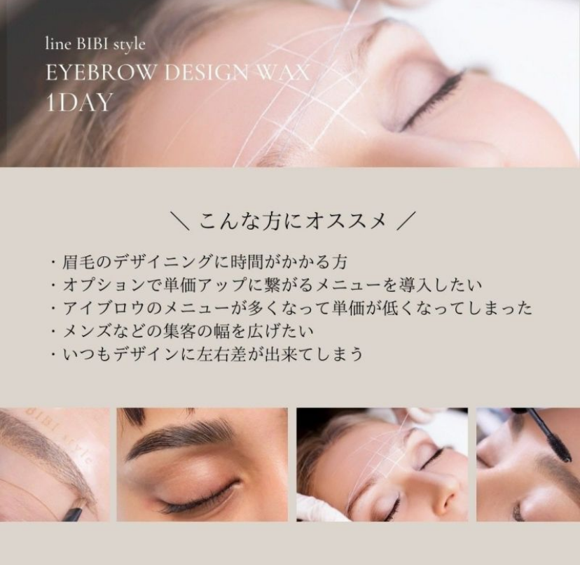 【aile lash】【10月中発送】【動画+キット】 アイブロウデザインワックス動画 -ADAVANCE-(秋フェス)