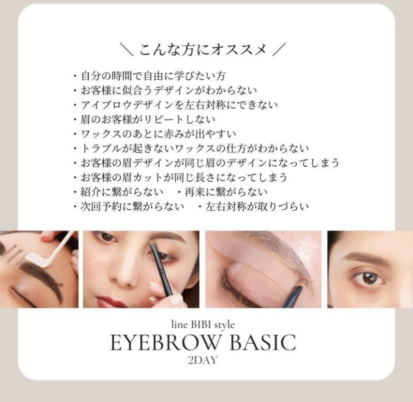 【aile lash】【10月中発送】【動画単品+キット】ブロウファッション動画 -BASIC-(秋フェス)