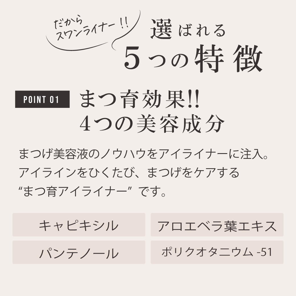 【Odette】ビューティー スワンライナー リキッド アイライナー (グレーブラウン)