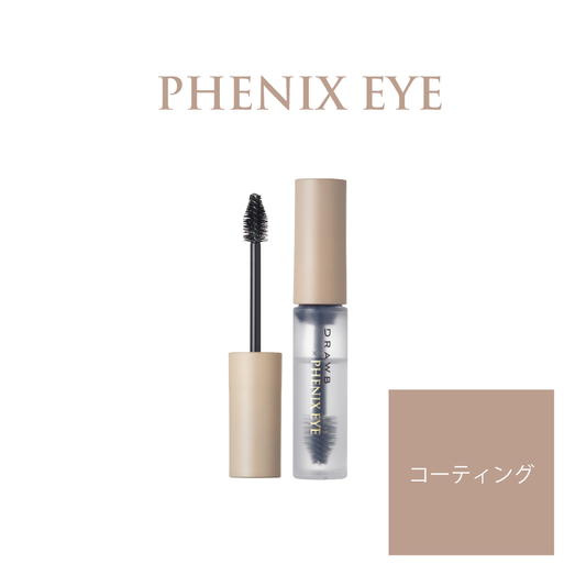 【DRAWB】アイブロウコーティング