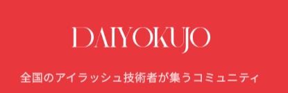 新品⭐︎きーぷっぷコーティング　まつ毛美容液　大浴場　5本セット 松風】コーティングエッセンスまつげ美容液 6ml[お得な5本+1本