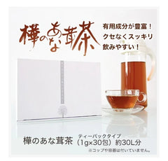カバノアナタケ茶の「大容量の作り方」🫖