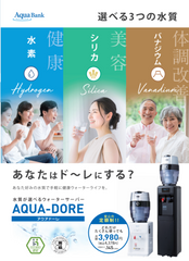 人類に必要な【水】みんな水飲んでる？その水はどこの？？💧