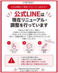 重要なお知らせ