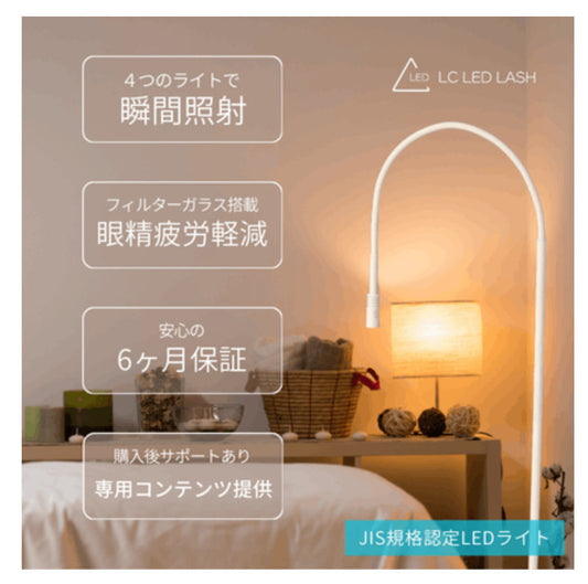 【2025年夏版】まつげエクステの持ちが悪い？そんな時はLEDエクステが最強！
