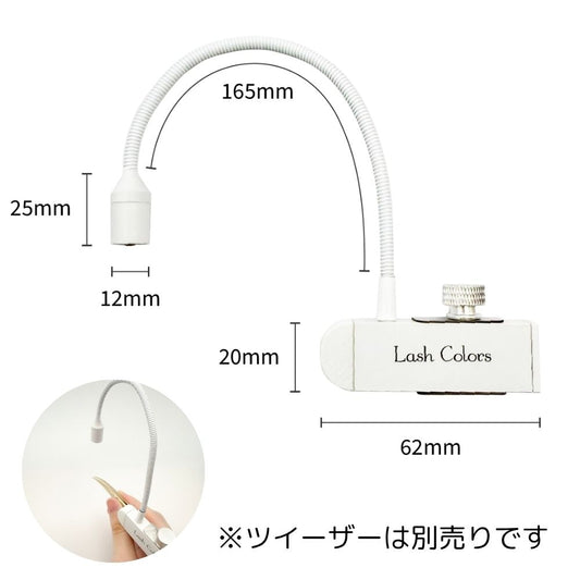 【Lash Colors】Handyライト