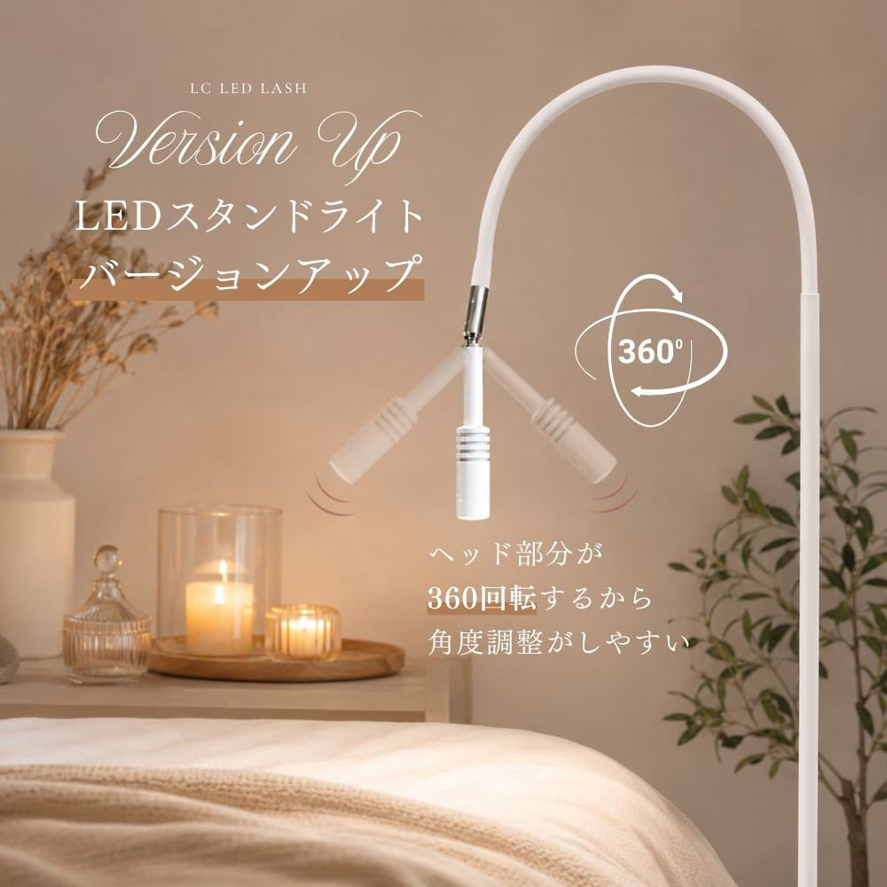 【Lash Colors】《６月下旬発送》新型スタンドLEDライト